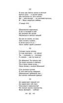 Мне нравится, что Вы больны не мной... — фото, картинка — 29