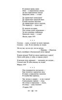 Мне нравится, что Вы больны не мной... — фото, картинка — 30