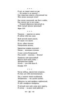 Мне нравится, что Вы больны не мной... — фото, картинка — 31