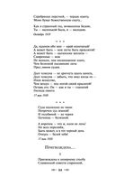 Мне нравится, что Вы больны не мной... — фото, картинка — 32