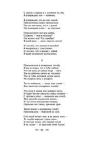 Мне нравится, что Вы больны не мной... — фото, картинка — 33