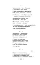 Мне нравится, что Вы больны не мной... — фото, картинка — 34