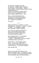 Мне нравится, что Вы больны не мной... — фото, картинка — 35