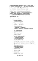 Мне нравится, что Вы больны не мной... — фото, картинка — 36