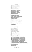 Мне нравится, что Вы больны не мной... — фото, картинка — 38