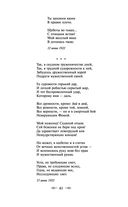 Мне нравится, что Вы больны не мной... — фото, картинка — 39