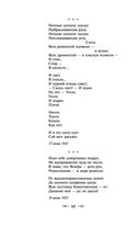 Мне нравится, что Вы больны не мной... — фото, картинка — 40