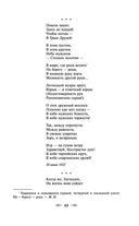 Мне нравится, что Вы больны не мной... — фото, картинка — 41