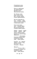 Мне нравится, что Вы больны не мной... — фото, картинка — 42