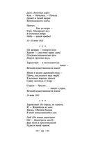 Мне нравится, что Вы больны не мной... — фото, картинка — 43