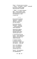 Мне нравится, что Вы больны не мной... — фото, картинка — 44