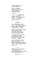 Мне нравится, что Вы больны не мной... — фото, картинка — 45