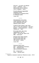 Мне нравится, что Вы больны не мной... — фото, картинка — 46