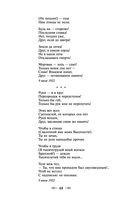 Мне нравится, что Вы больны не мной... — фото, картинка — 47