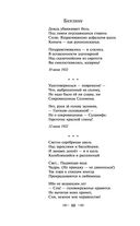 Мне нравится, что Вы больны не мной... — фото, картинка — 48