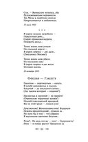 Мне нравится, что Вы больны не мной... — фото, картинка — 49