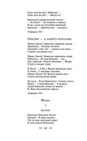 Мне нравится, что Вы больны не мной... — фото, картинка — 50