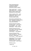 Мне нравится, что Вы больны не мной... — фото, картинка — 51