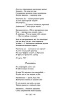 Мне нравится, что Вы больны не мной... — фото, картинка — 53