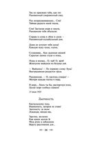 Мне нравится, что Вы больны не мной... — фото, картинка — 54