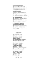 Мне нравится, что Вы больны не мной... — фото, картинка — 55