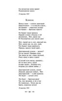 Мне нравится, что Вы больны не мной... — фото, картинка — 57