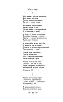 Мне нравится, что Вы больны не мной... — фото, картинка — 58