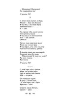 Мне нравится, что Вы больны не мной... — фото, картинка — 59