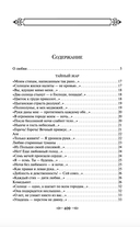 Мне нравится, что Вы больны не мной... — фото, картинка — 61