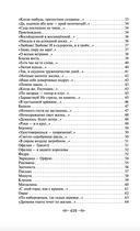 Мне нравится, что Вы больны не мной... — фото, картинка — 62