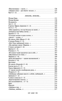 Мне нравится, что Вы больны не мной... — фото, картинка — 64