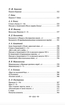 Мне нравится, что Вы больны не мной... — фото, картинка — 66