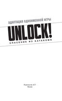 Unlock! Спасение из катакомб — фото, картинка — 3