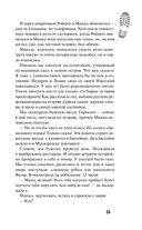 Остров сирен — фото, картинка — 11