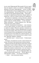 Остров сирен — фото, картинка — 3