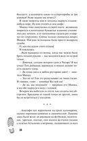 Остров сирен — фото, картинка — 6