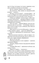Остров сирен — фото, картинка — 8