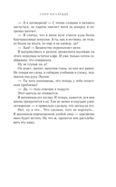 Спор на сердце — фото, картинка — 11