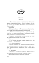 Спор на сердце — фото, картинка — 12