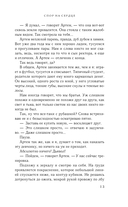 Спор на сердце — фото, картинка — 13