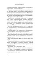 Спор на сердце — фото, картинка — 14