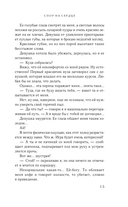 Спор на сердце — фото, картинка — 15