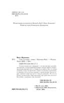 Спор на сердце — фото, картинка — 4