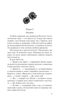 Спор на сердце — фото, картинка — 5