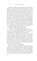 Спор на сердце — фото, картинка — 6