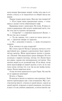 Спор на сердце — фото, картинка — 7