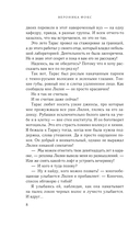 Спор на сердце — фото, картинка — 8