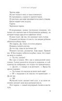 Спор на сердце — фото, картинка — 9