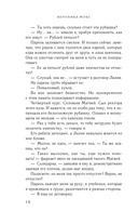 Спор на сердце — фото, картинка — 10