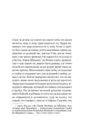 Песнь пророка — фото, картинка — 17